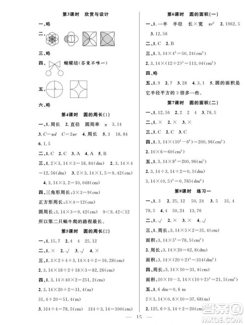 吉林教育出版社2022优等生快乐暑假最佳复习计划五年级数学北师版答案 吉林教育出版社2022优等生快乐暑假最佳复习计划五年级数学北师版答案