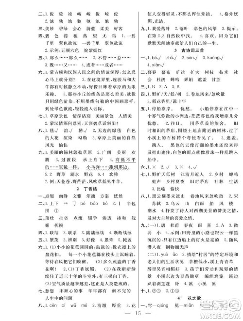 吉林教育出版社2022优等生快乐暑假最佳复习计划五年级语文人教版答案 吉林教育出版社2022优等生快乐暑假最佳复习计划五年级语文人教版答案