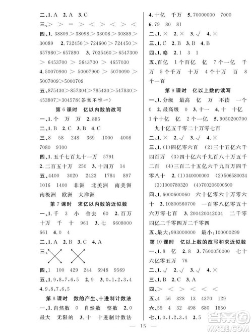 吉林教育出版社2022优等生快乐暑假最佳复习计划三年级数学人教版答案 吉林教育出版社2022优等生快乐暑假最佳复习计划三年级数学人教版答案