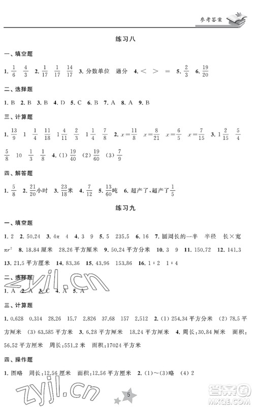江苏凤凰美术出版社2022快乐暑假学习生活五年级数学苏教版答案 江苏凤凰美术出版社2022快乐暑假学习生活五年级数学苏教版答案