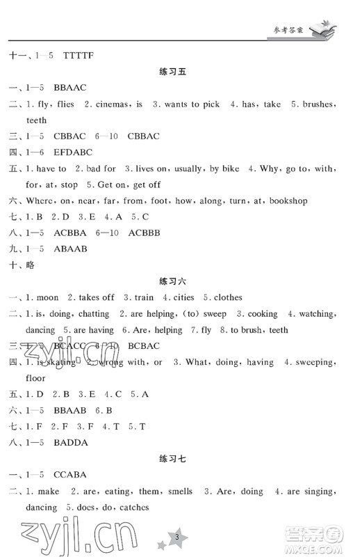 江苏凤凰美术出版社2022快乐暑假学习生活五年级英语译林版答案 江苏凤凰美术出版社2022快乐暑假学习生活五年级英语译林版答案