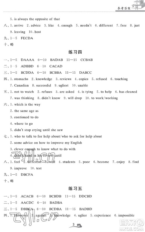 江苏凤凰美术出版社2022快乐暑假学习生活八年级英语通用版答案 江苏凤凰美术出版社2022快乐暑假学习生活八年级英语通用版答案