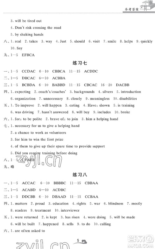 江苏凤凰美术出版社2022快乐暑假学习生活八年级英语通用版答案 江苏凤凰美术出版社2022快乐暑假学习生活八年级英语通用版答案