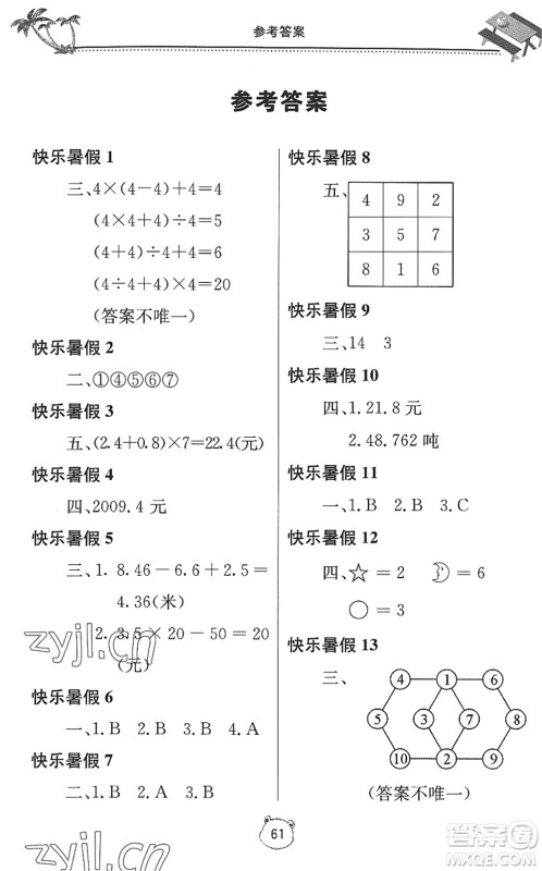 北京教育出版社2022新课堂假期生活暑假用书四年级数学北师大版答案