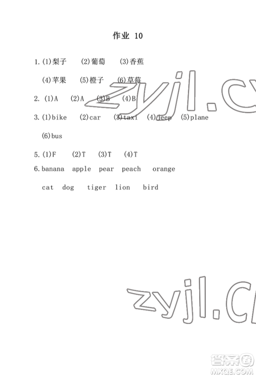 崇文书局2022长江暑假作业三年级英语人教版参考答案