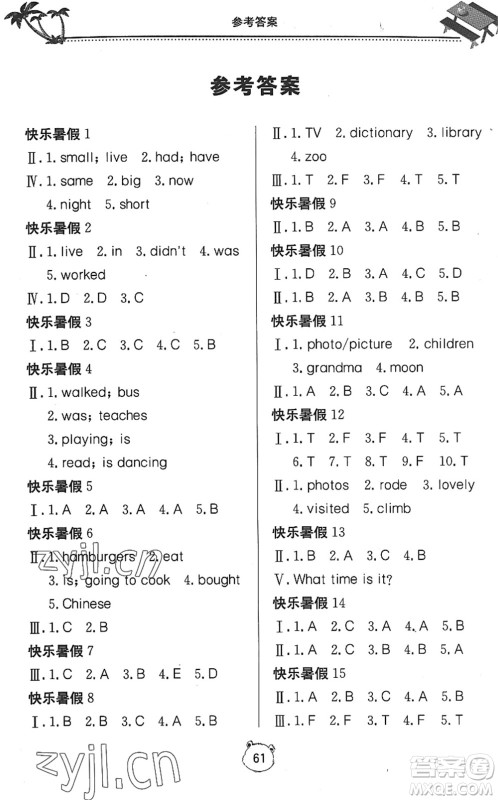 北京教育出版社2022新课堂假期生活暑假用书五年级英语外研版答案