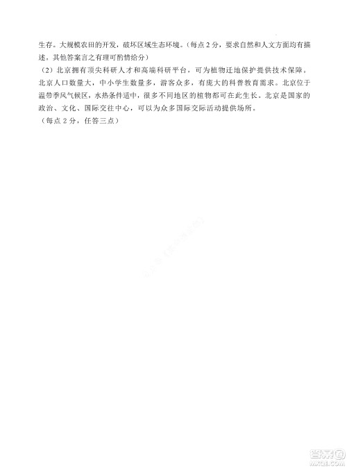 河北省五个一名校联盟2023届高三年级摸底考试地理试卷及答案 河北省五个一名校联盟2023届高三年级摸底考试地理试卷及答案