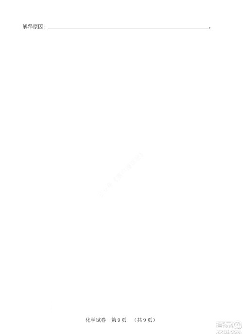 河北省五个一名校联盟2023届高三年级摸底考试化学试卷及答案 河北省五个一名校联盟2023届高三年级摸底考试化学试卷及答案