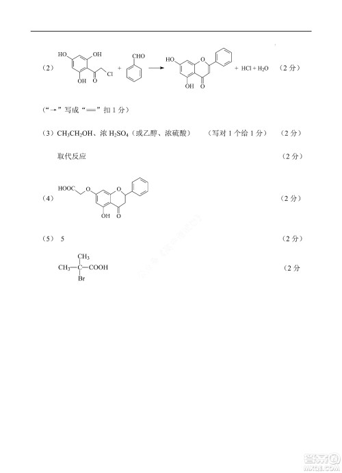 河北省五个一名校联盟2023届高三年级摸底考试化学试卷及答案