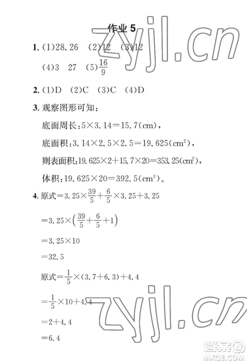 崇文书局2022长江暑假作业六年级数学人教版参考答案