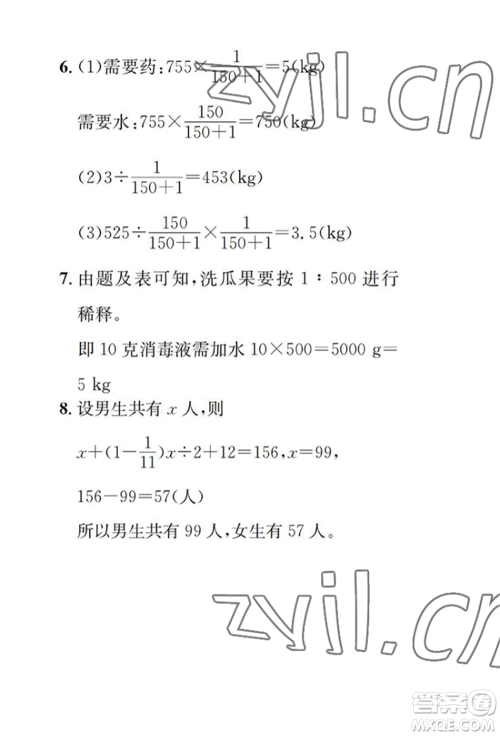 崇文书局2022长江暑假作业六年级数学人教版参考答案