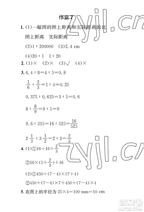 崇文书局2022长江暑假作业六年级数学人教版参考答案