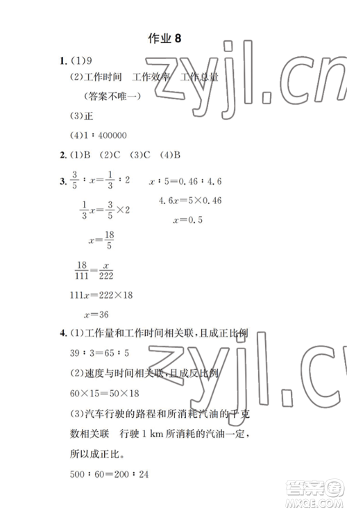 崇文书局2022长江暑假作业六年级数学人教版参考答案