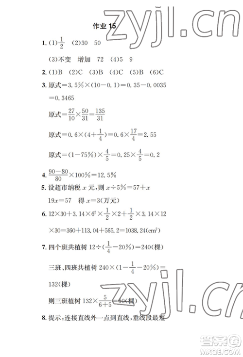崇文书局2022长江暑假作业六年级数学人教版参考答案