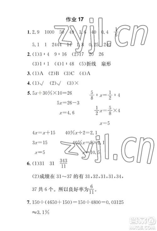 崇文书局2022长江暑假作业六年级数学人教版参考答案