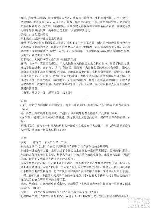 河北省五个一名校联盟2023届高三年级摸底考试历史试卷及答案 河北省五个一名校联盟2023届高三年级摸底考试历史试卷及答案