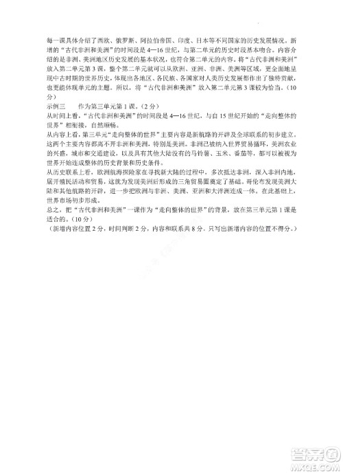 河北省五个一名校联盟2023届高三年级摸底考试历史试卷及答案 河北省五个一名校联盟2023届高三年级摸底考试历史试卷及答案