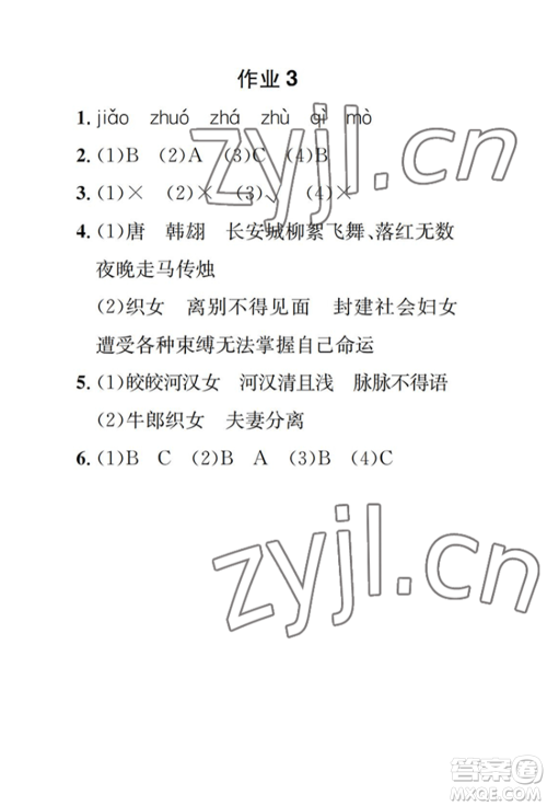 崇文书局2022长江暑假作业六年级语文人教版参考答案