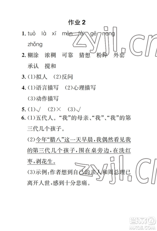 崇文书局2022长江暑假作业六年级语文人教版参考答案