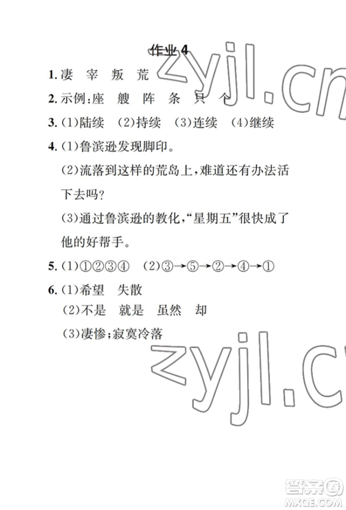 崇文书局2022长江暑假作业六年级语文人教版参考答案