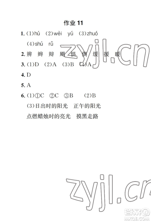 崇文书局2022长江暑假作业六年级语文人教版参考答案