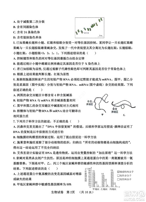 河北省五个一名校联盟2023届高三年级摸底考试生物试卷及答案 河北省五个一名校联盟2023届高三年级摸底考试生物试卷及答案