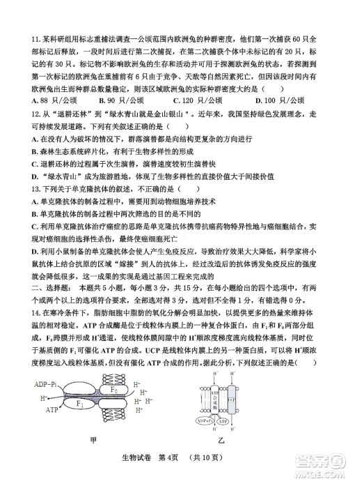 河北省五个一名校联盟2023届高三年级摸底考试生物试卷及答案 河北省五个一名校联盟2023届高三年级摸底考试生物试卷及答案