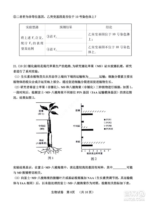 河北省五个一名校联盟2023届高三年级摸底考试生物试卷及答案