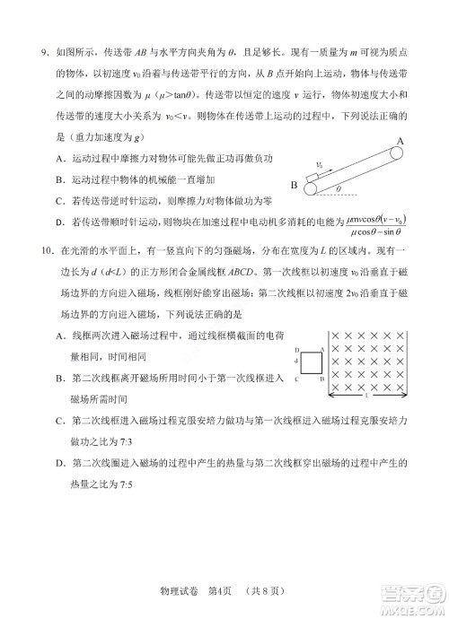 河北省五个一名校联盟2023届高三年级摸底考试物理试卷及答案