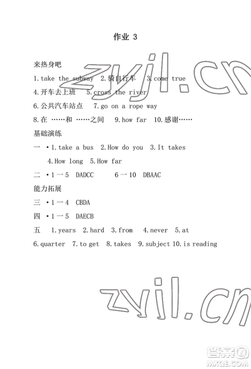 崇文书局2022长江暑假作业七年级英语人教版参考答案