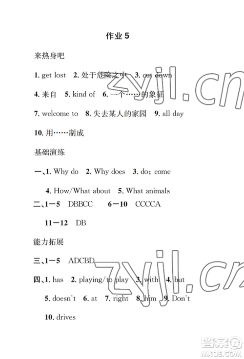 崇文书局2022长江暑假作业七年级英语人教版参考答案