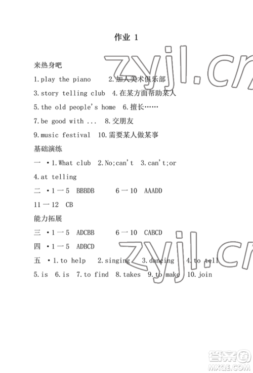 崇文书局2022长江暑假作业七年级英语人教版参考答案