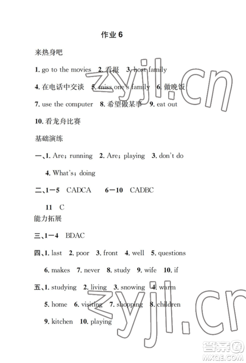 崇文书局2022长江暑假作业七年级英语人教版参考答案