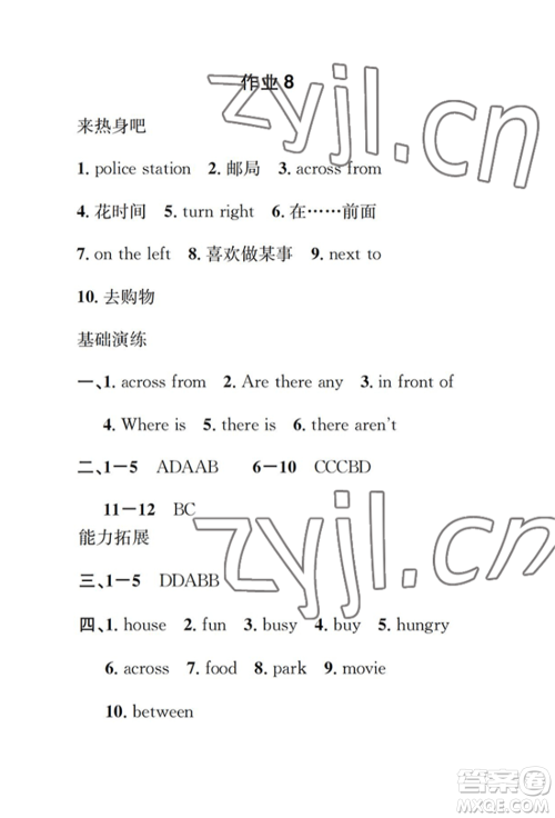 崇文书局2022长江暑假作业七年级英语人教版参考答案