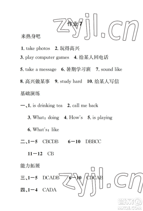 崇文书局2022长江暑假作业七年级英语人教版参考答案