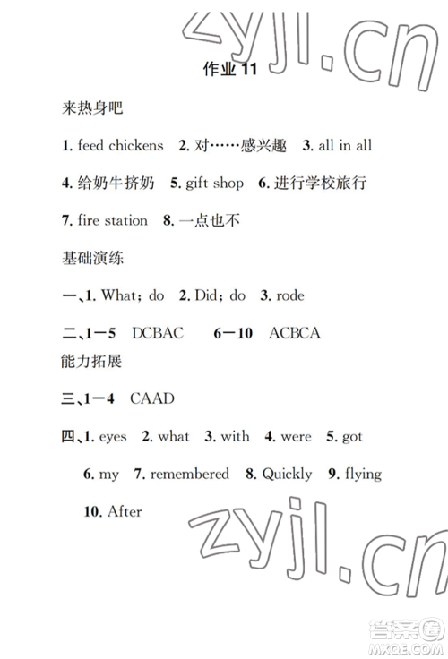 崇文书局2022长江暑假作业七年级英语人教版参考答案