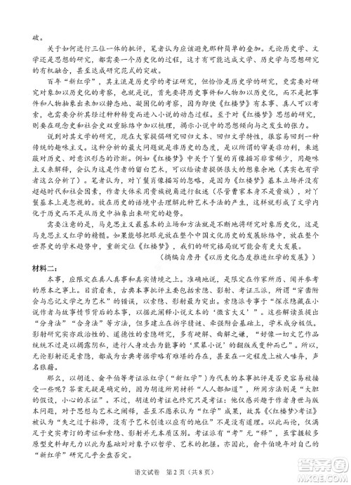 河北省五个一名校联盟2023届高三年级摸底考试语文试卷及答案