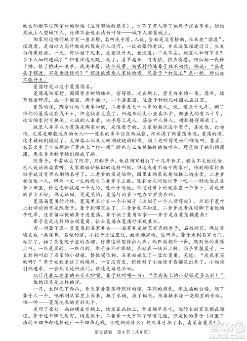 河北省五个一名校联盟2023届高三年级摸底考试语文试卷及答案