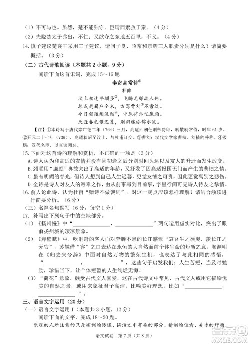 河北省五个一名校联盟2023届高三年级摸底考试语文试卷及答案