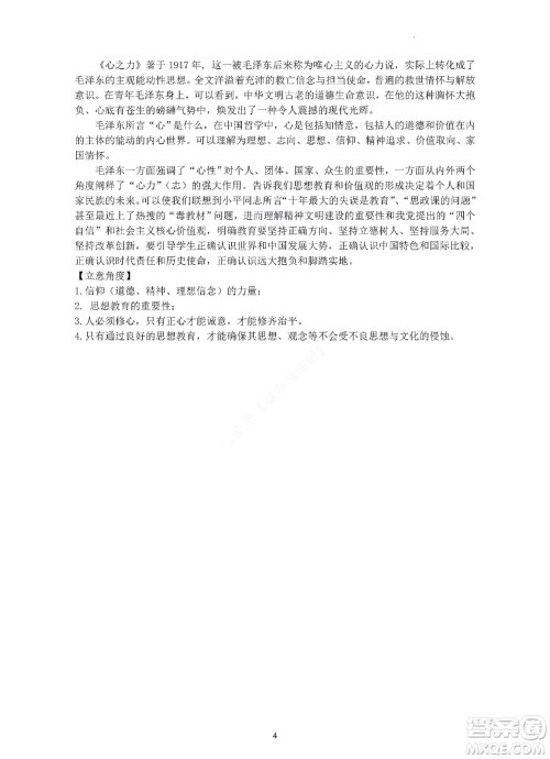 河北省五个一名校联盟2023届高三年级摸底考试语文试卷及答案