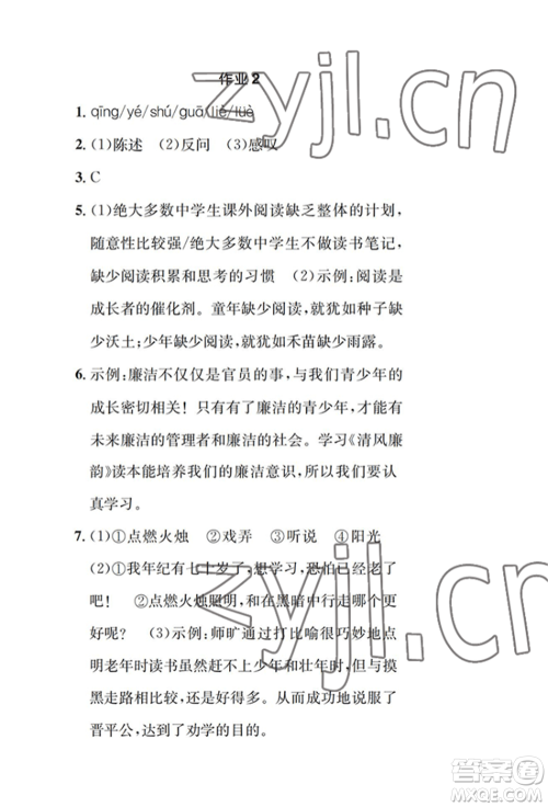 崇文书局2022长江暑假作业七年级语文人教版参考答案 崇文书局2022长江暑假作业七年级语文人教版参考答案