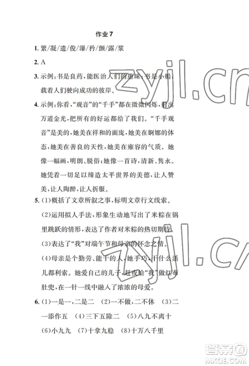 崇文书局2022长江暑假作业七年级语文人教版参考答案 崇文书局2022长江暑假作业七年级语文人教版参考答案