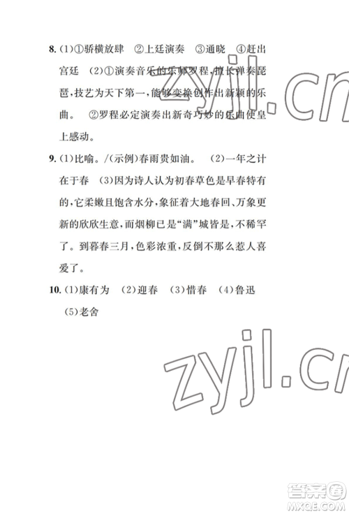 崇文书局2022长江暑假作业七年级语文人教版参考答案