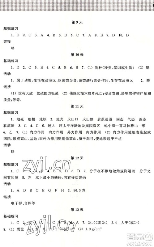 浙江教育出版社2022暑假作业本七年级科学ZH浙教版答案
