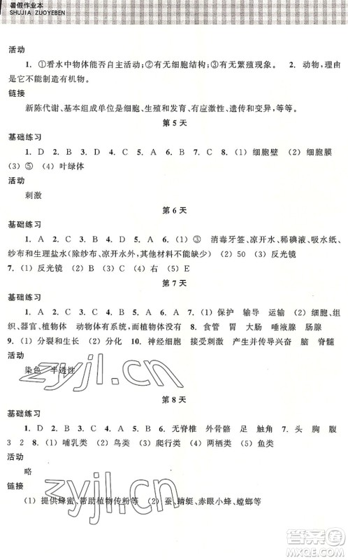 浙江教育出版社2022暑假作业本七年级科学ZH浙教版答案