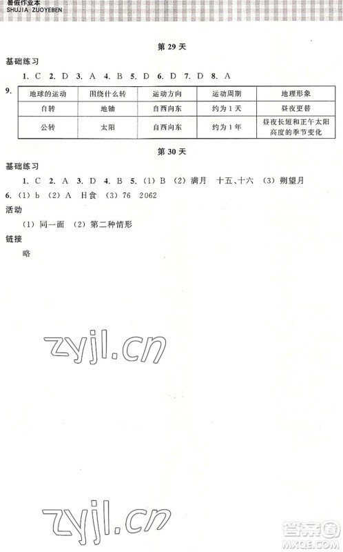 浙江教育出版社2022暑假作业本七年级科学ZH浙教版答案