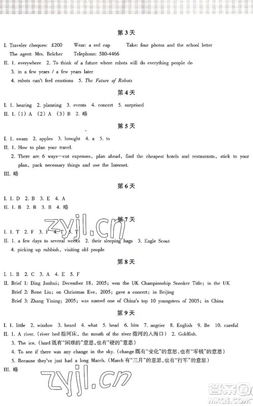 浙江教育出版社2022暑假作业本八年级语文英语R人教版答案 浙江教育出版社2022暑假作业本八年级语文英语R人教版答案