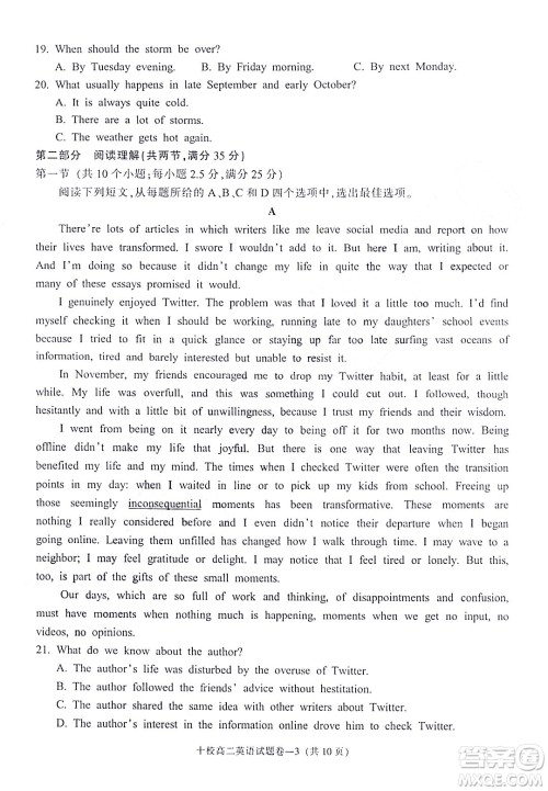 金华十校2021-2022学年第二学期期末调研考试高二英语试题卷及答案