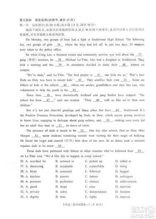 金华十校2021-2022学年第二学期期末调研考试高二英语试题卷及答案