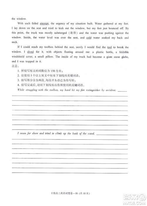 金华十校2021-2022学年第二学期期末调研考试高二英语试题卷及答案